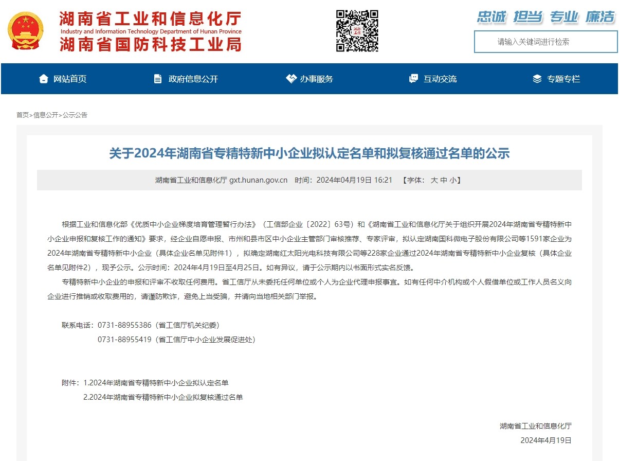 精特名单.jpg